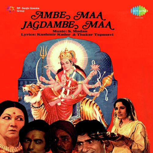 Ambe Maa Jagdambe Maa (1980) (Hindi)